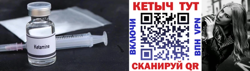 КЕТАМИН ketamine  Купить закладки  Новокузнецк 