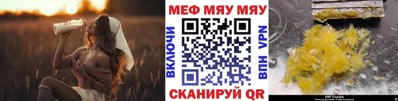 Купить  Новокузнецк  МЕФ VHQ 