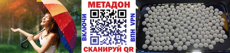 Метадон мёд  Купить закладки  Новокузнецк 