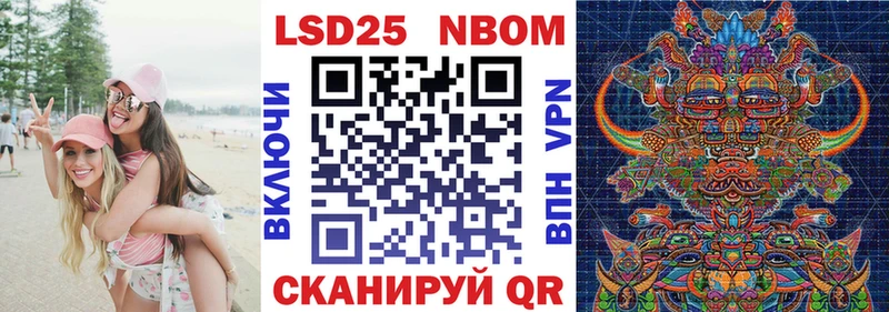 Купить  Новокузнецк  Марки NBOMe 1,8мг 